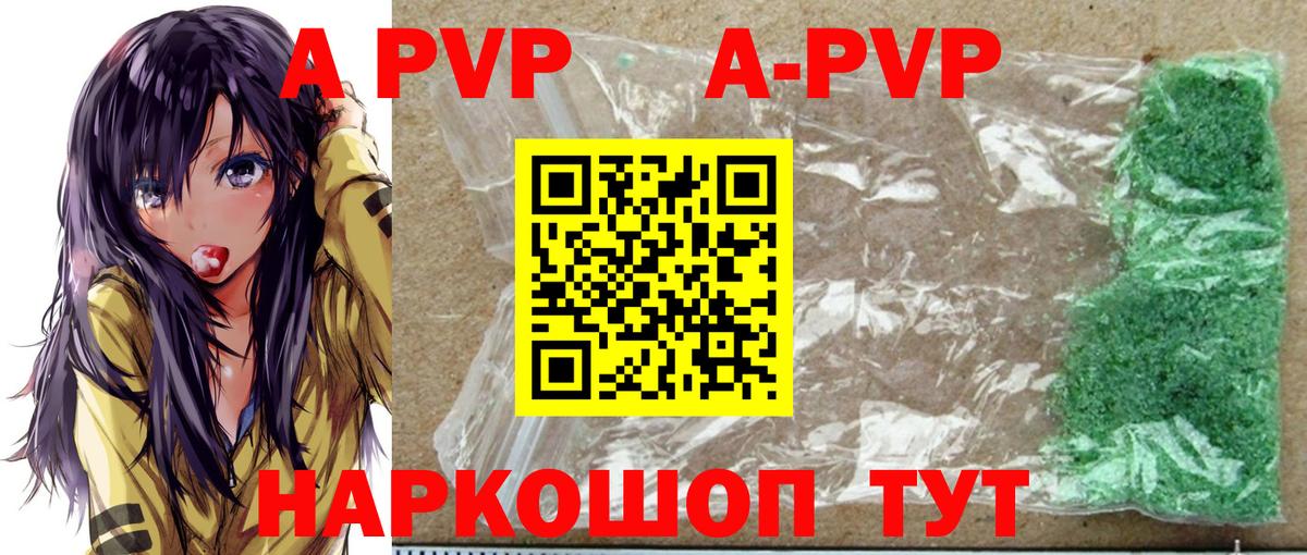 APVP кристаллы  Вход с VPN  Alpha PVP Crystall  Глазов  A PVP мука 