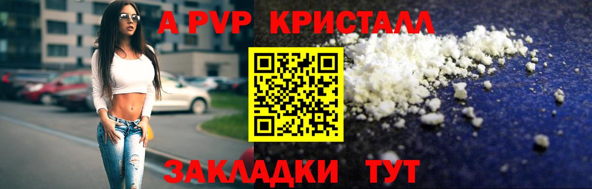 Alpha-PVP мука Глазов