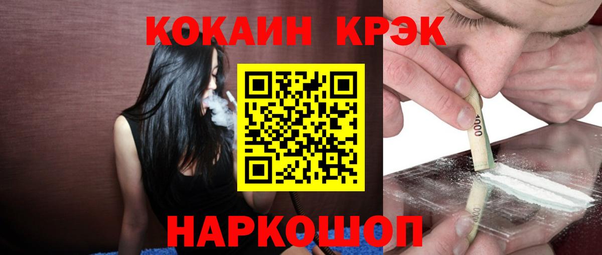 Кокаин  Вход с VPN  Глазов  COCAIN Боливия  КОКАИН Колумбийский 