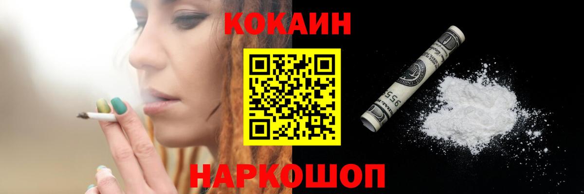 КОКАИН 99% Глазов