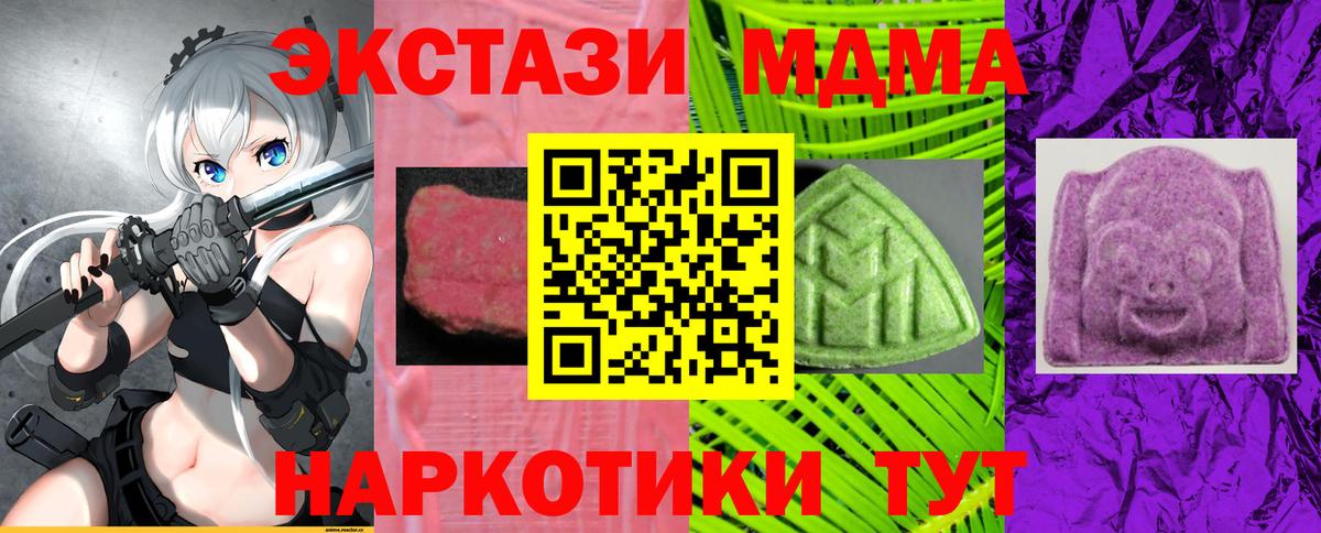 Ecstasy  Вход с VPN  Глазов  Экстази Punisher 