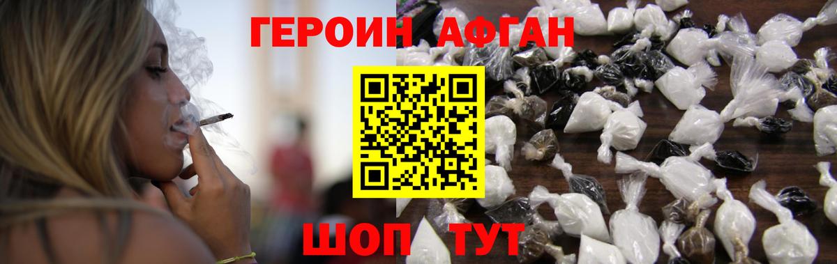 Героин гречка Глазов