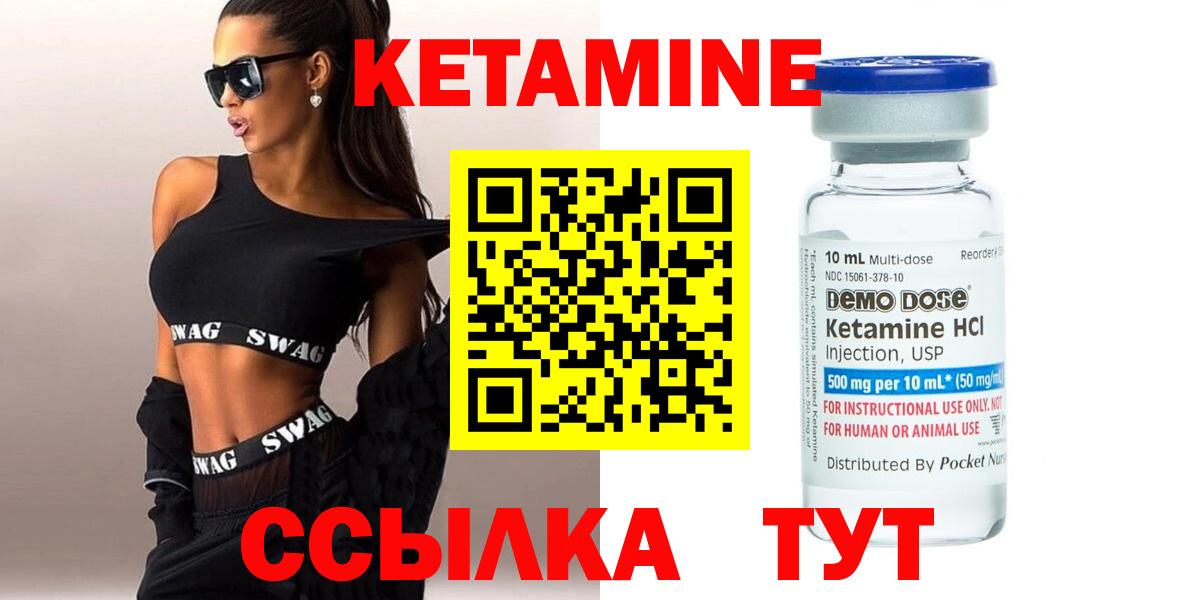 Кетамин ketamine  Кетамин ketamine  Вход с VPN  Глазов 