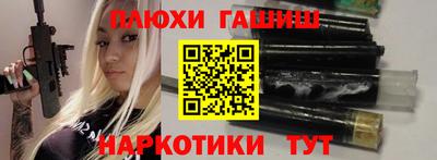 синтетический гашиш Краснокаменск