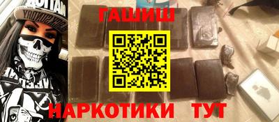бутират Краснодар