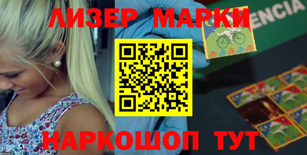 Глазов  LSD-25 экстази ecstasy  Вход с VPN  LSD-25 экстази кислота 