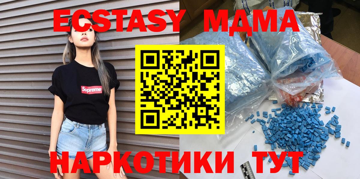 Глазов  МДМА молли  Вход с VPN 