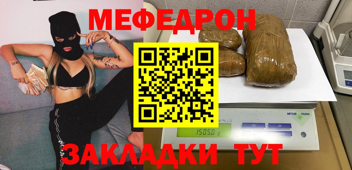 Меф кристаллы  Вход с VPN  Меф  Глазов  Мефедрон 4 MMC 