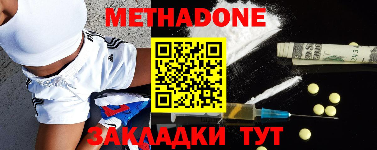 МЕТАДОН белоснежный Глазов