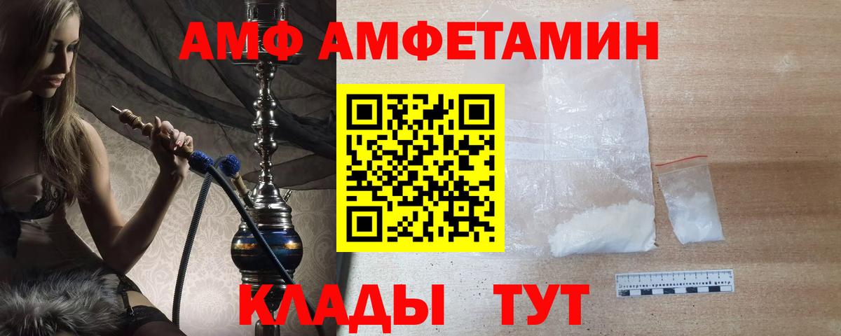 МЕТАМФЕТАМИН Декстрометамфетамин 99.9%  Вход с VPN  Глазов 