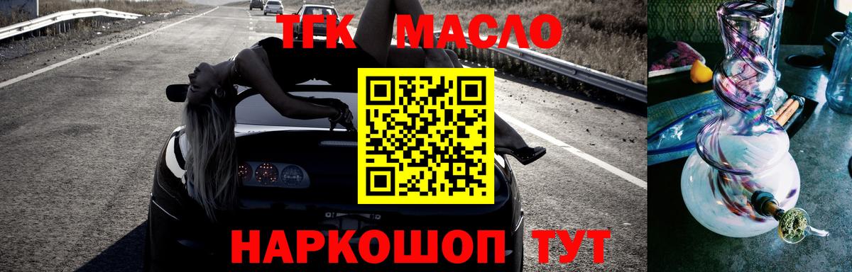 Дистиллят ТГК THC oil Глазов