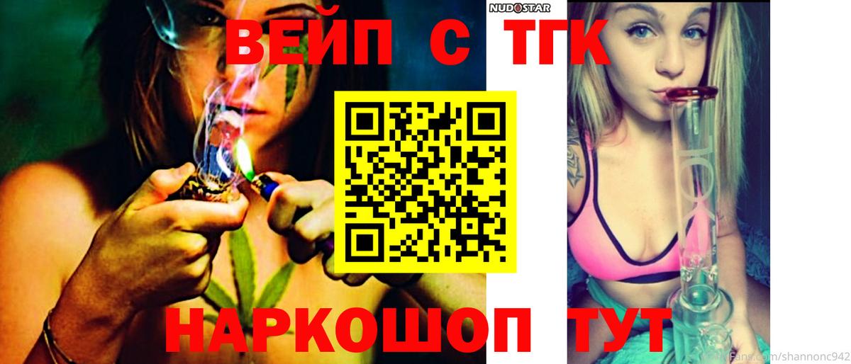 ТГК THC oil  Вход с VPN  Глазов  Дистиллят ТГК THC oil 