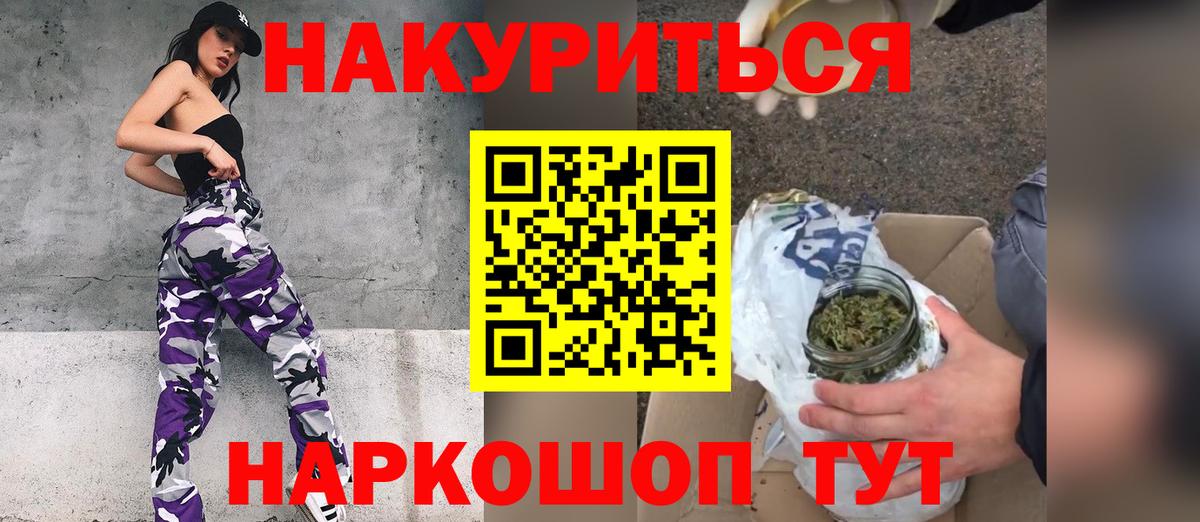 Глазов  Канабис LSD WEED  Бошки Шишки AK-47  Вход с VPN  Каннабис LSD WEED 